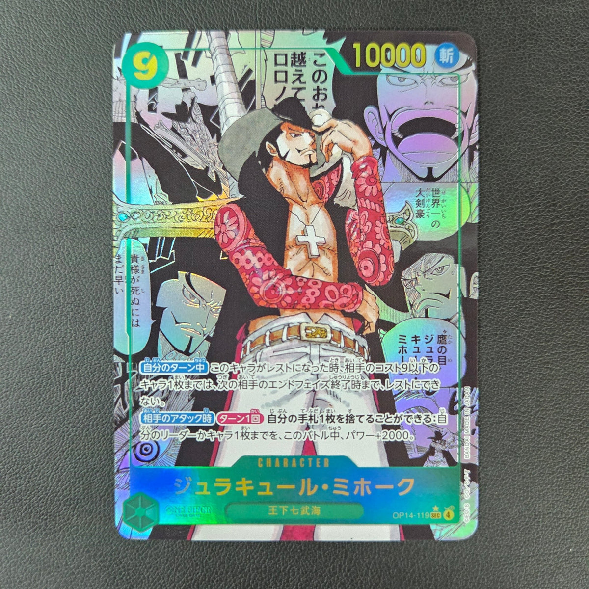 DRACULE MIHAWK (OP14-119) - Strike Games