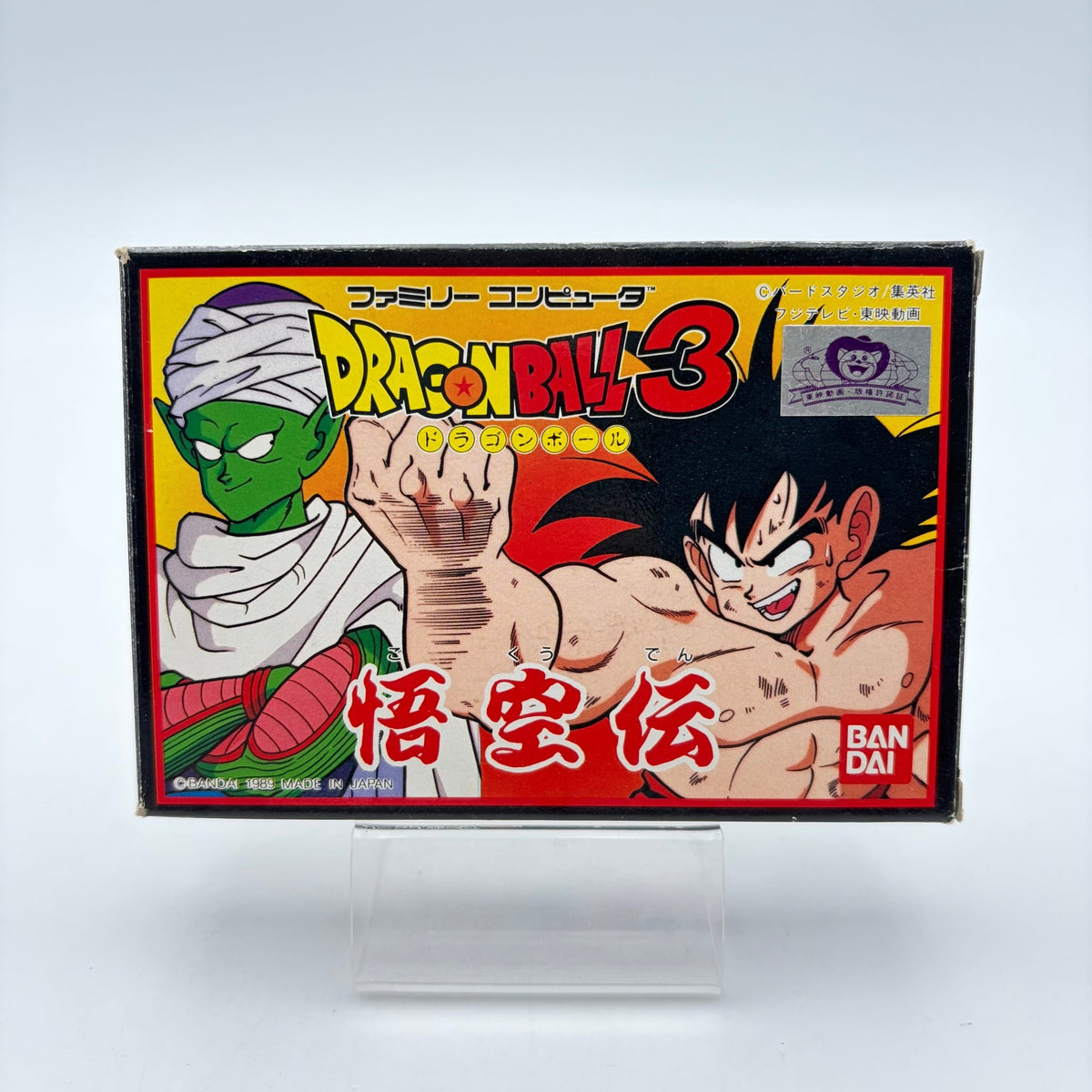 DRAGON BALL 3 - FAMICOM - Strike Games