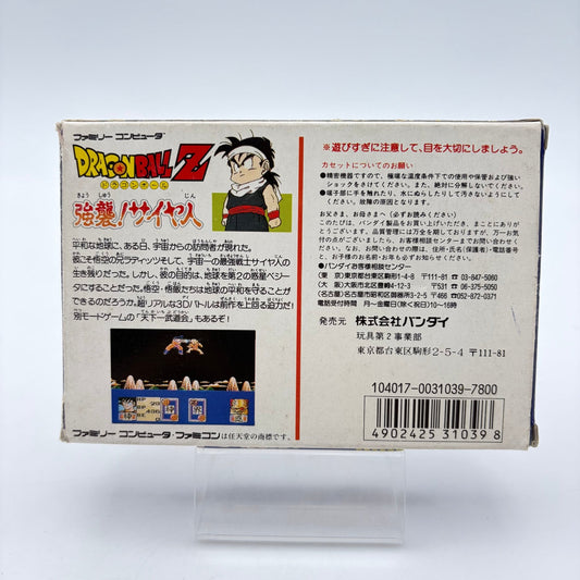 DRAGON BALL Z - FAMICOM - Strike Games
