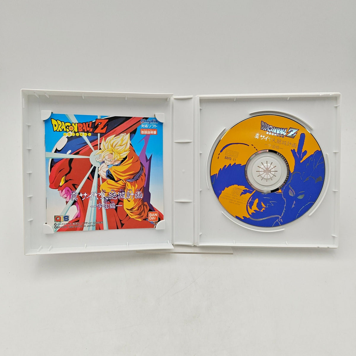 DRAGON BALL Z - PLAYDIA - Strike Games
