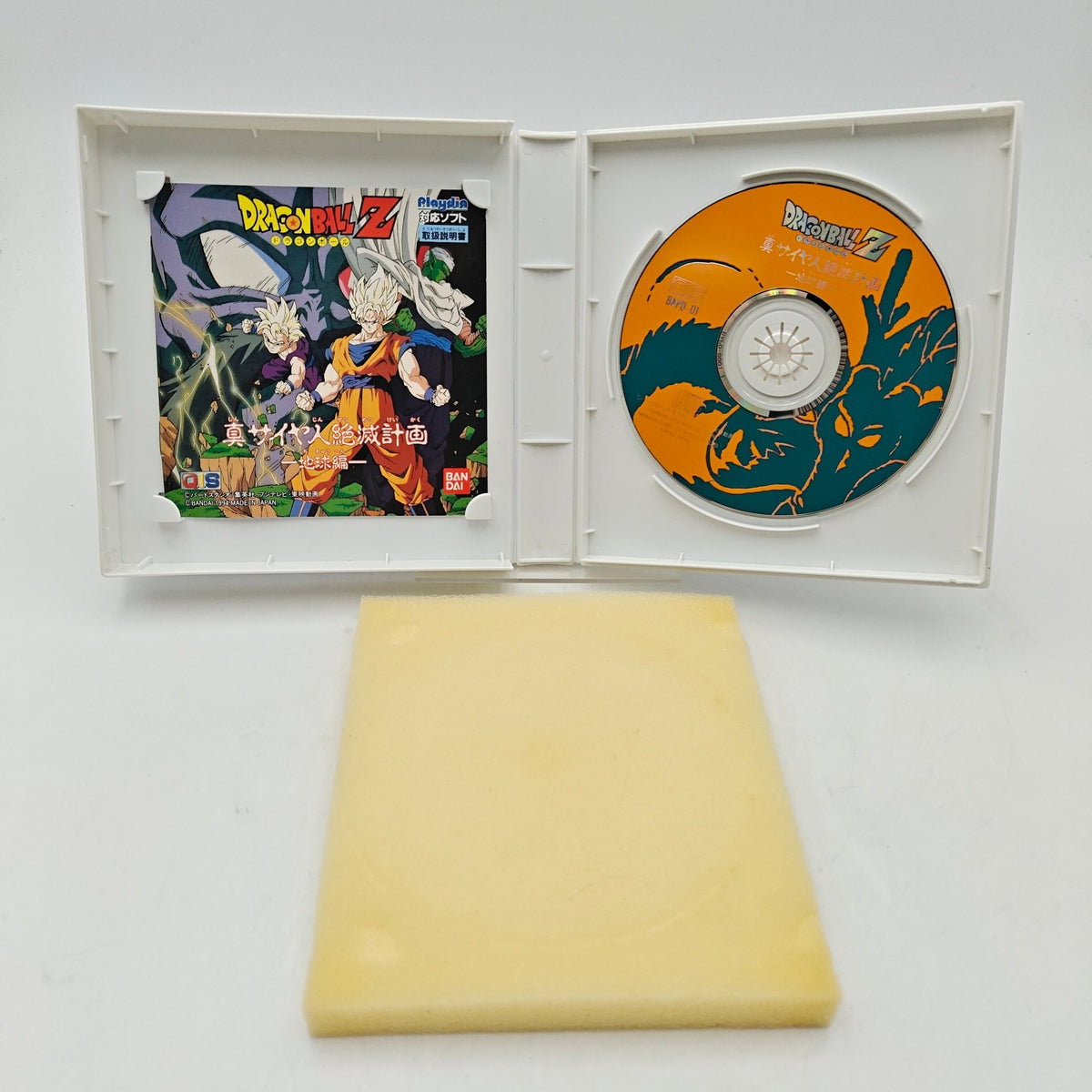 DRAGON BALL Z - PLAYDIA - Strike Games