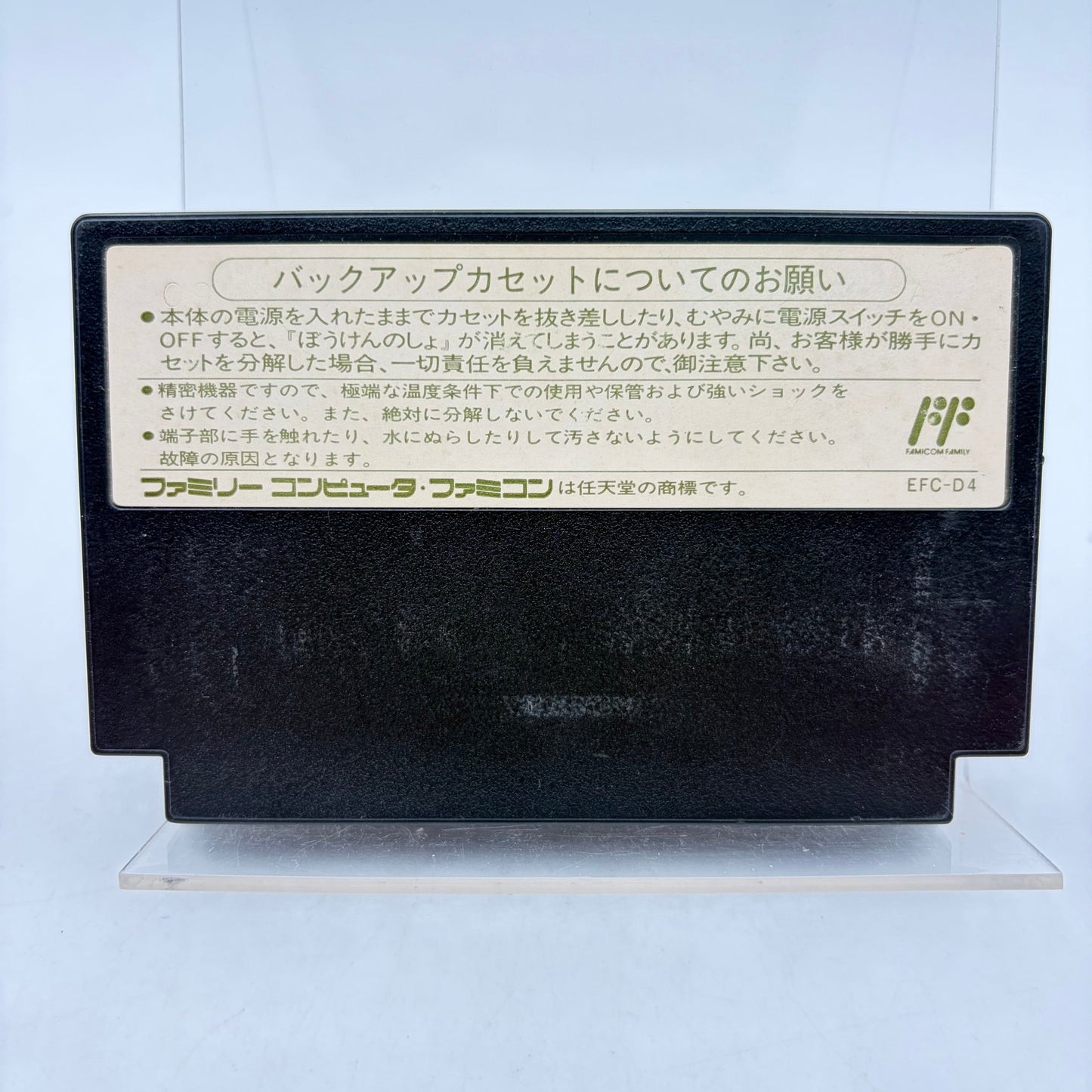 DRAGON QUEST IV - FAMICOM - Strike Games