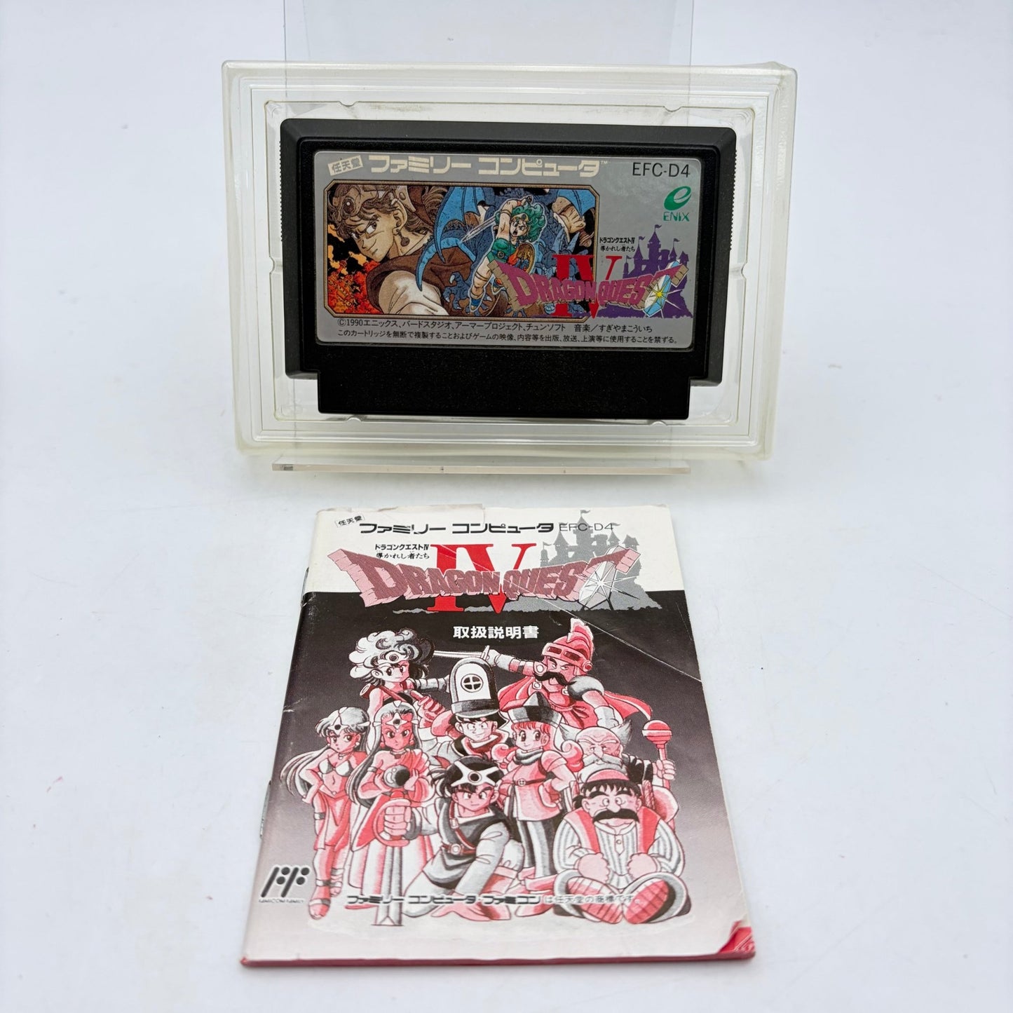 DRAGON QUEST IV - FAMICOM - Strike Games
