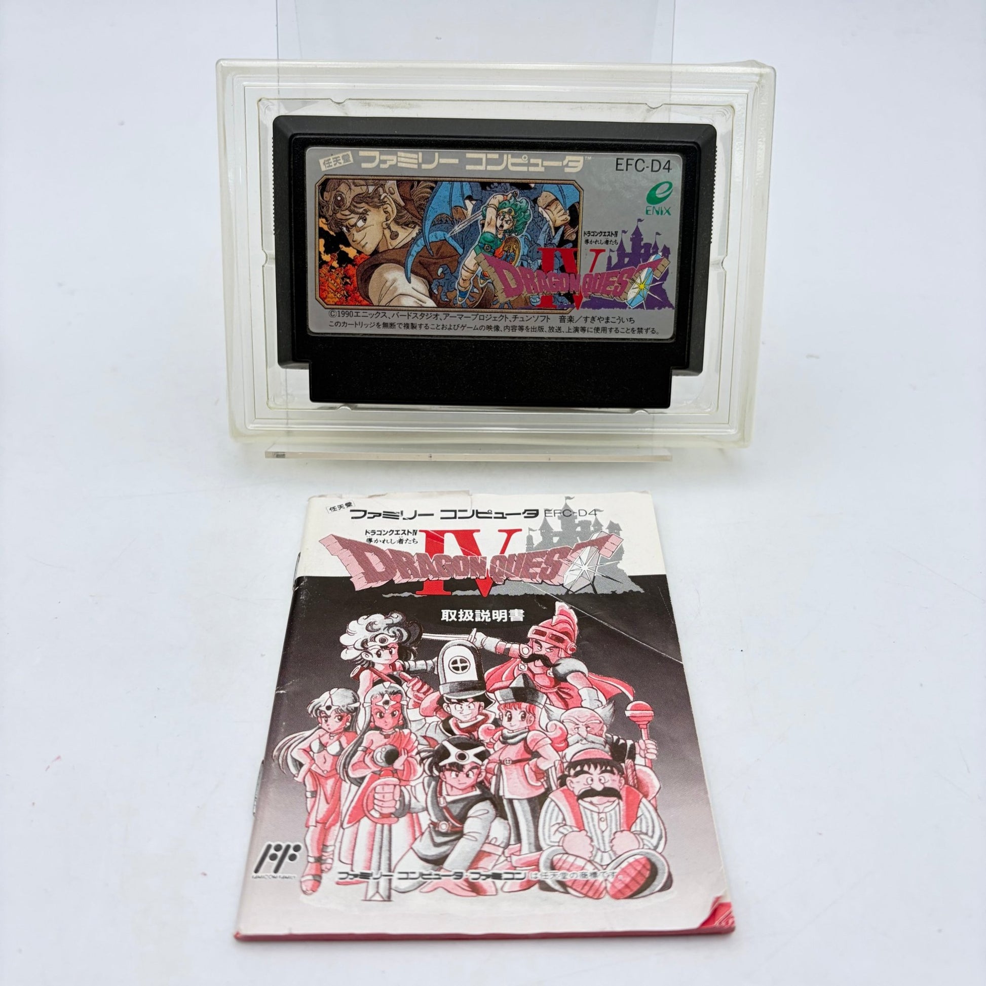 DRAGON QUEST IV - FAMICOM - Strike Games