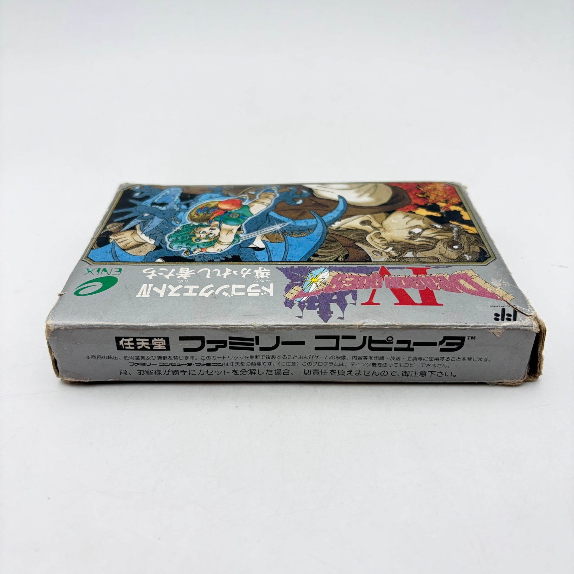 DRAGON QUEST IV - FAMICOM - Strike Games