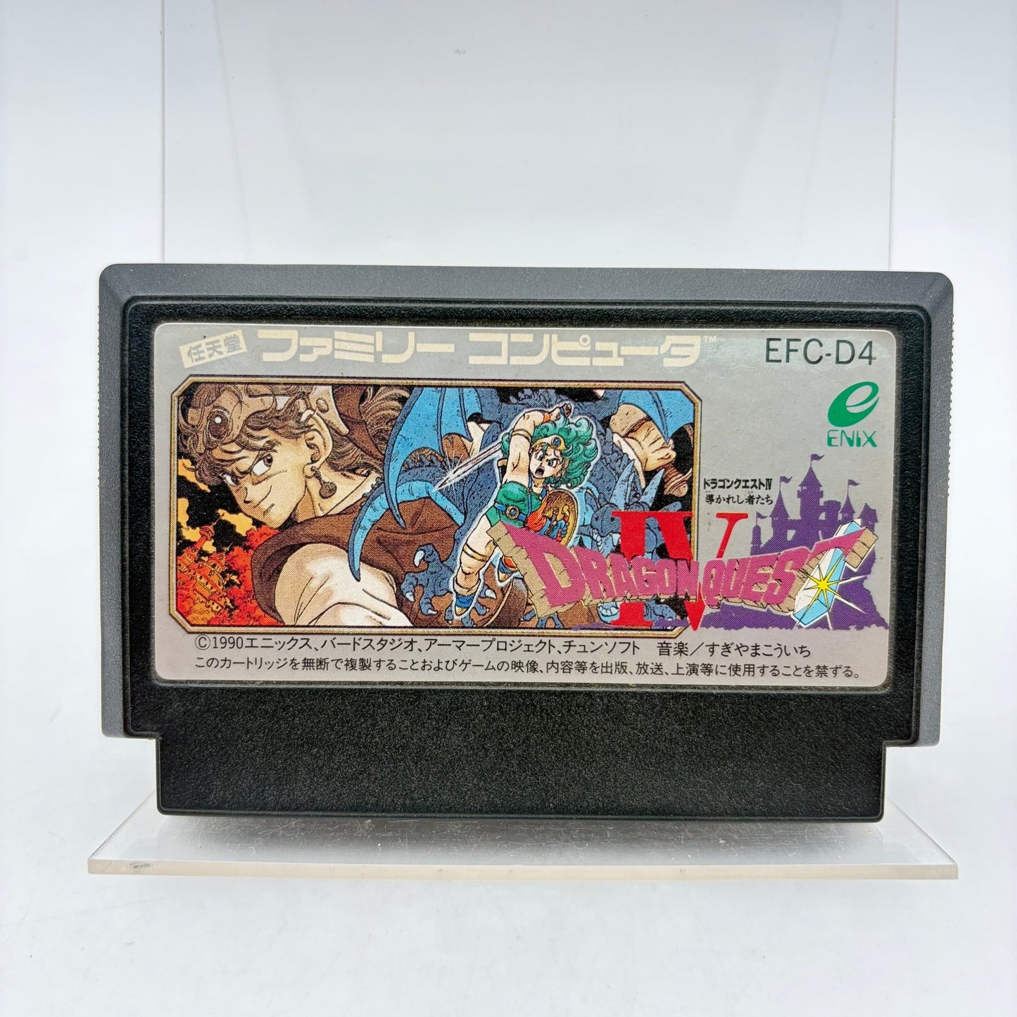 DRAGON QUEST IV - FAMICOM - Strike Games