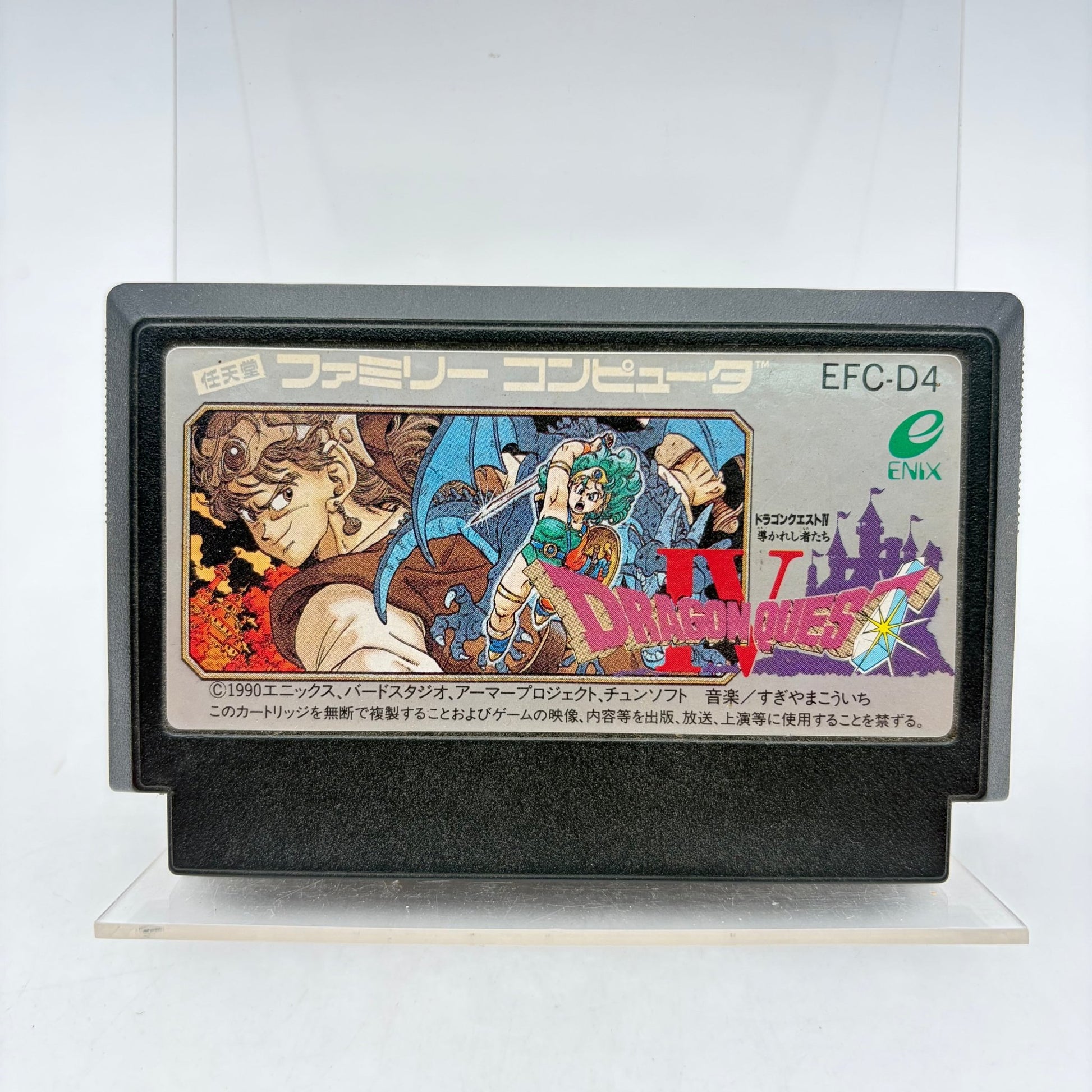 DRAGON QUEST IV - FAMICOM - Strike Games