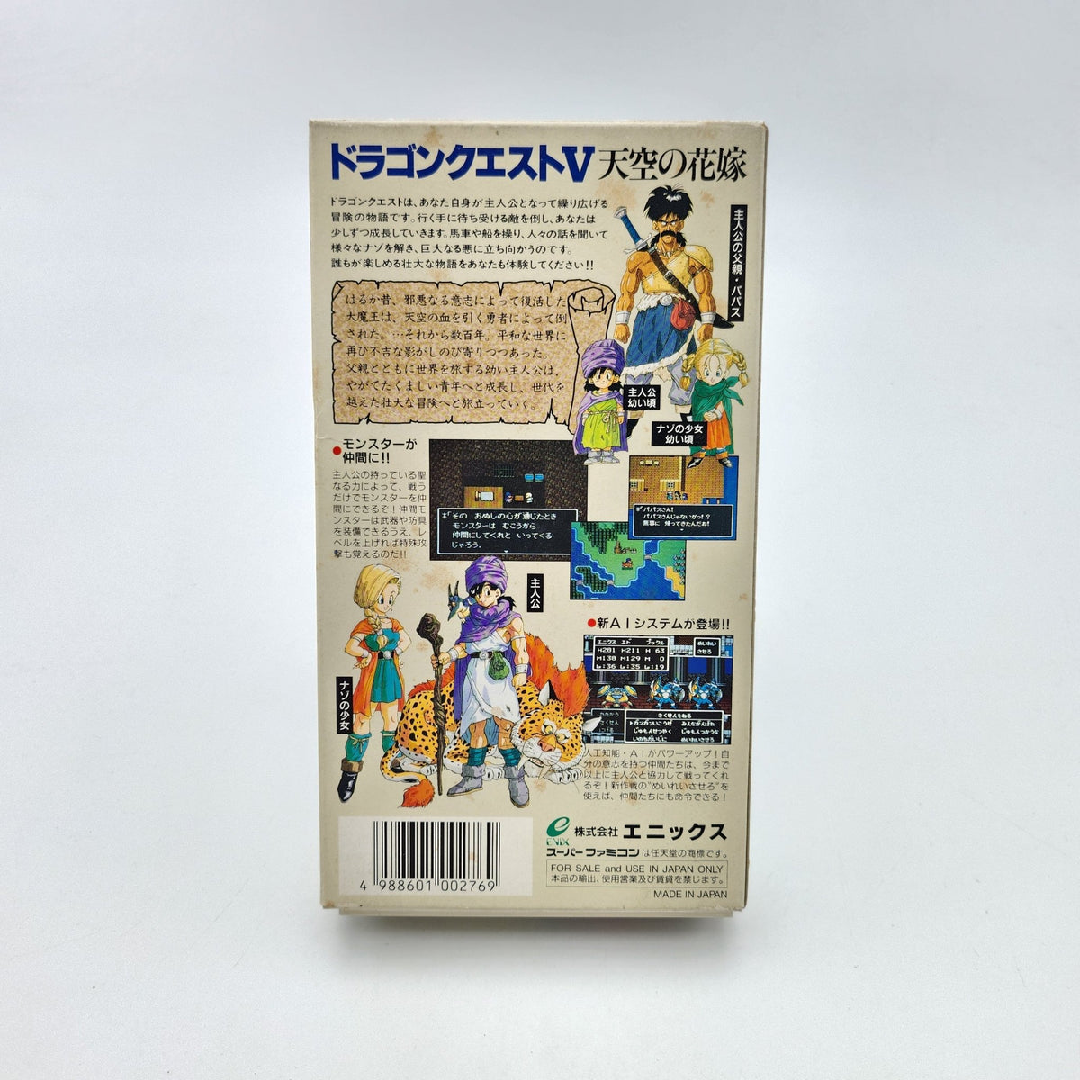 DRAGON QUEST V - SUPER FAMICOM - Strike Games