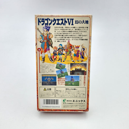 DRAGON QUEST VI - SUPER FAMICOM - Strike Games