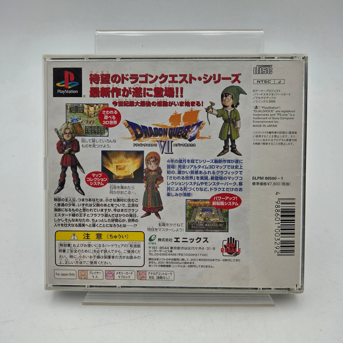 DRAGON QUEST VII - PLAYSTATION 1 - Strike Games