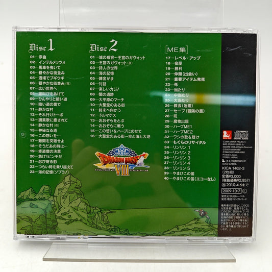 DRAGON QUEST VIII - ORIGINAL SOUNDTRACK - Strike Games