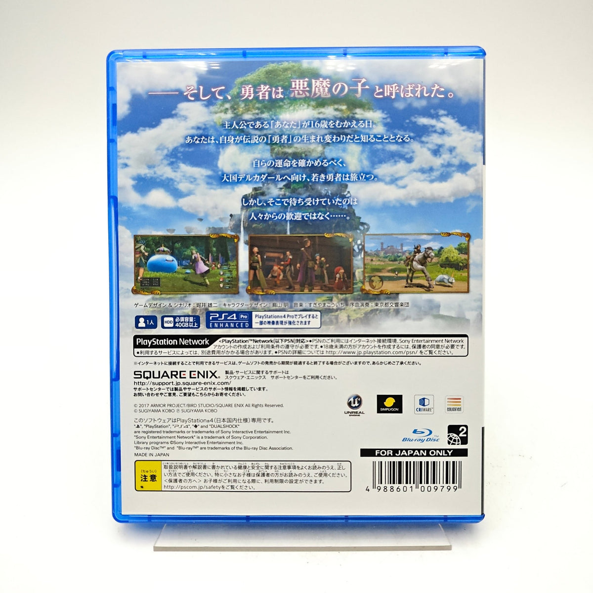 DRAGON QUEST XI - PLAYSTATION 4 - Strike Games