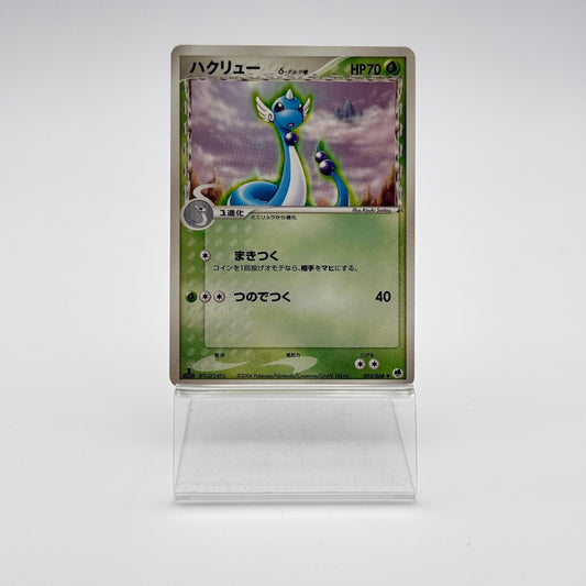 DRAGONAIR ? DELTA SPECIES (PCG9 003) - Strike Games