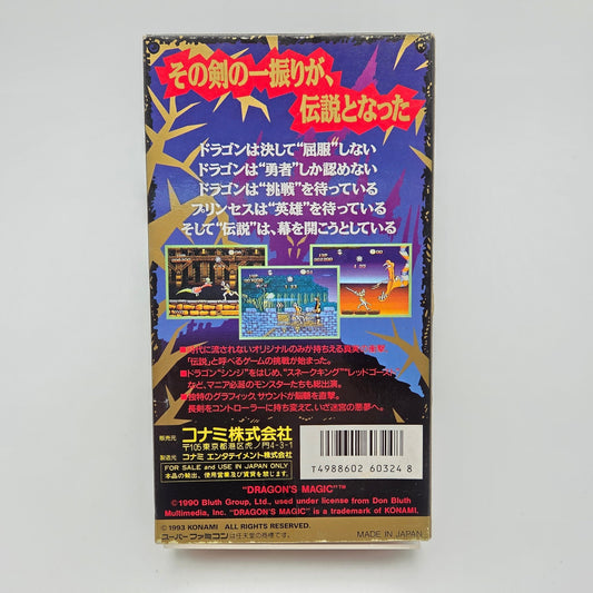 Dragon's Magic - Super Famicom - Strike Games