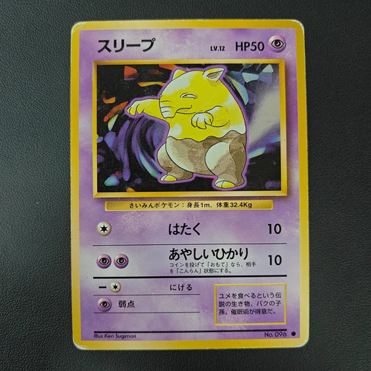 DROWZEE (EXP 096) - Strike Games