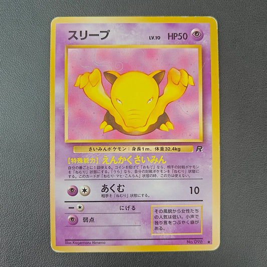 DROWZEE (ROG 096) - Strike Games