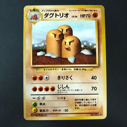 DUGTRIO (EXP 051) - Strike Games