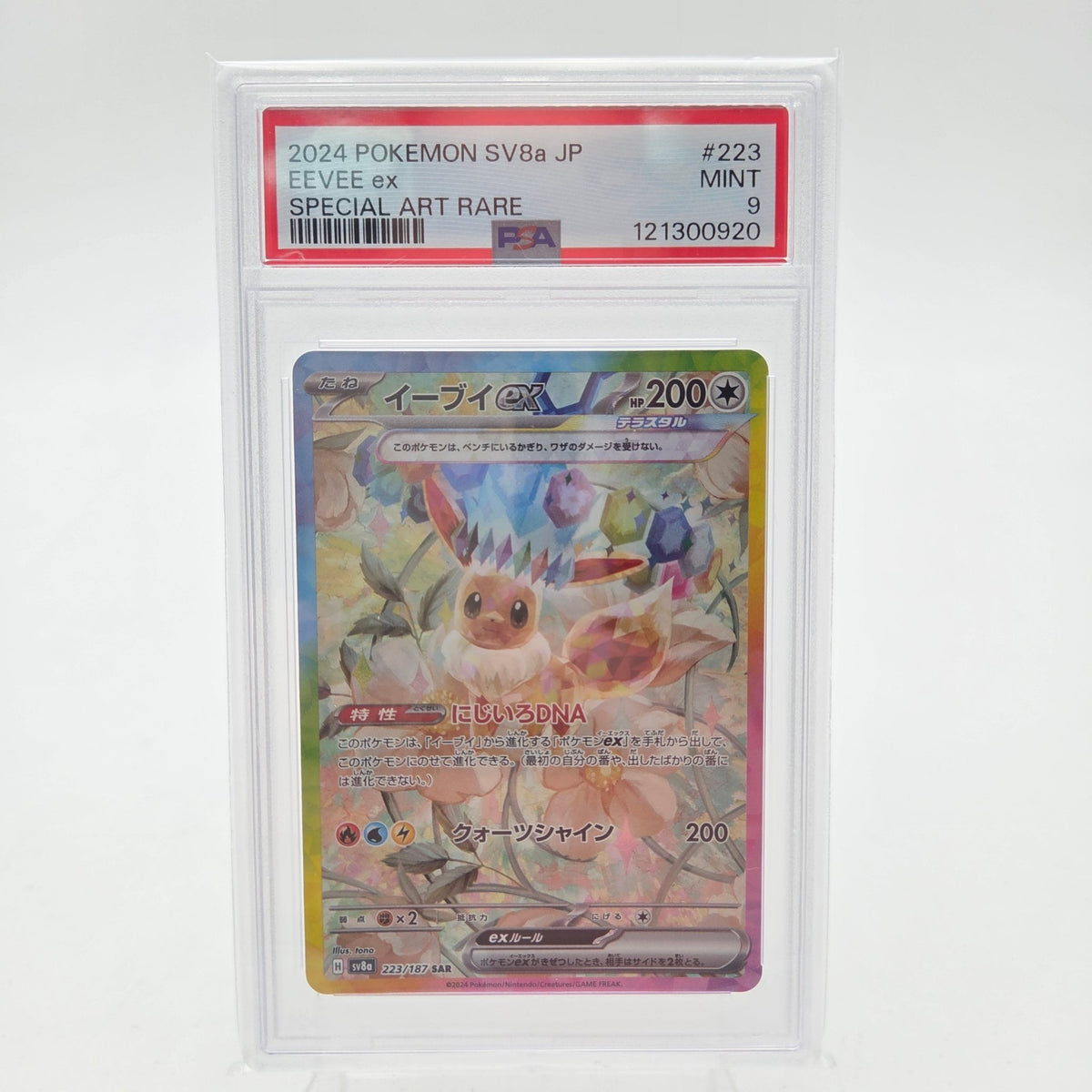 EEVEE EX SAR (SV8A - 223/187) - PSA 9 - Strike Games