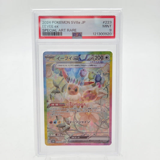 EEVEE EX SAR (SV8A - 223/187) - PSA 9 - Strike Games