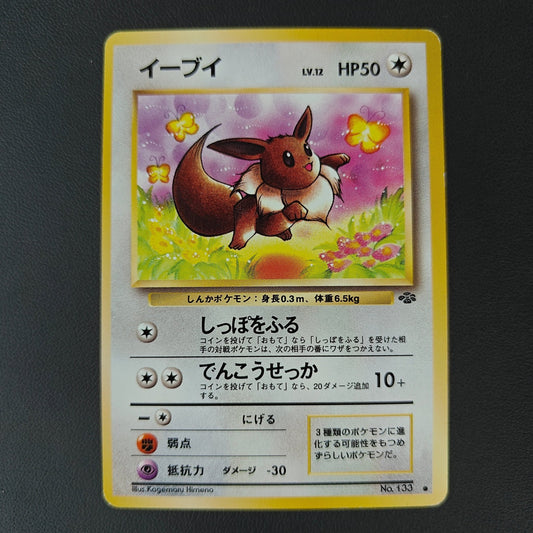 EEVEE (PJU 133) - Strike Games
