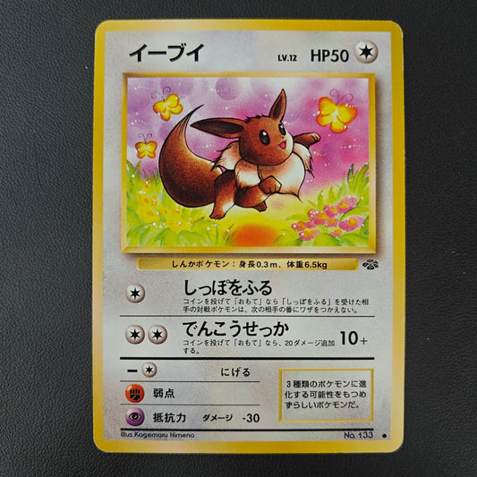 EEVEE (PJU 133) - Strike Games
