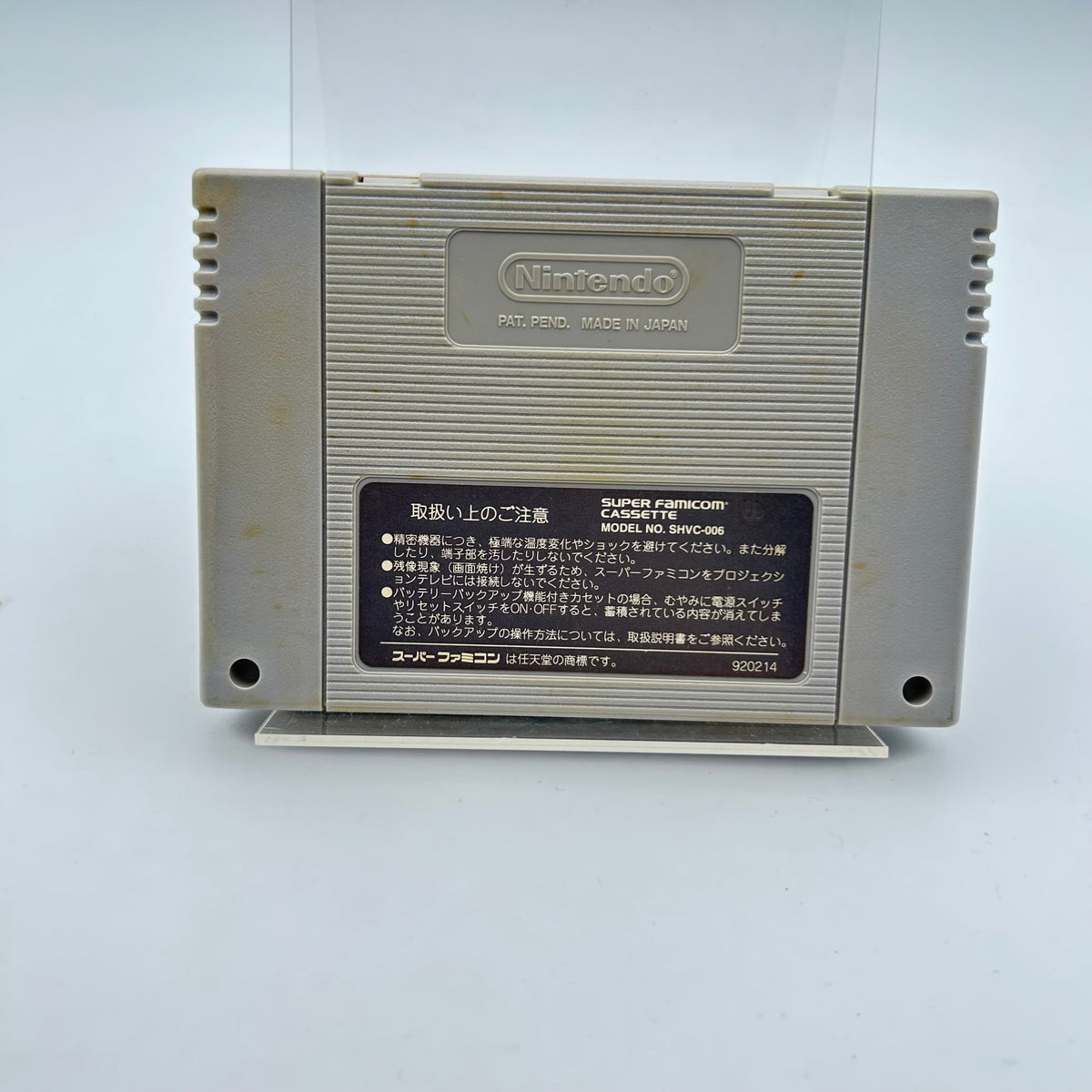 ERACLES NO EIKOU IV - SUPER FAMICOM - Strike Games