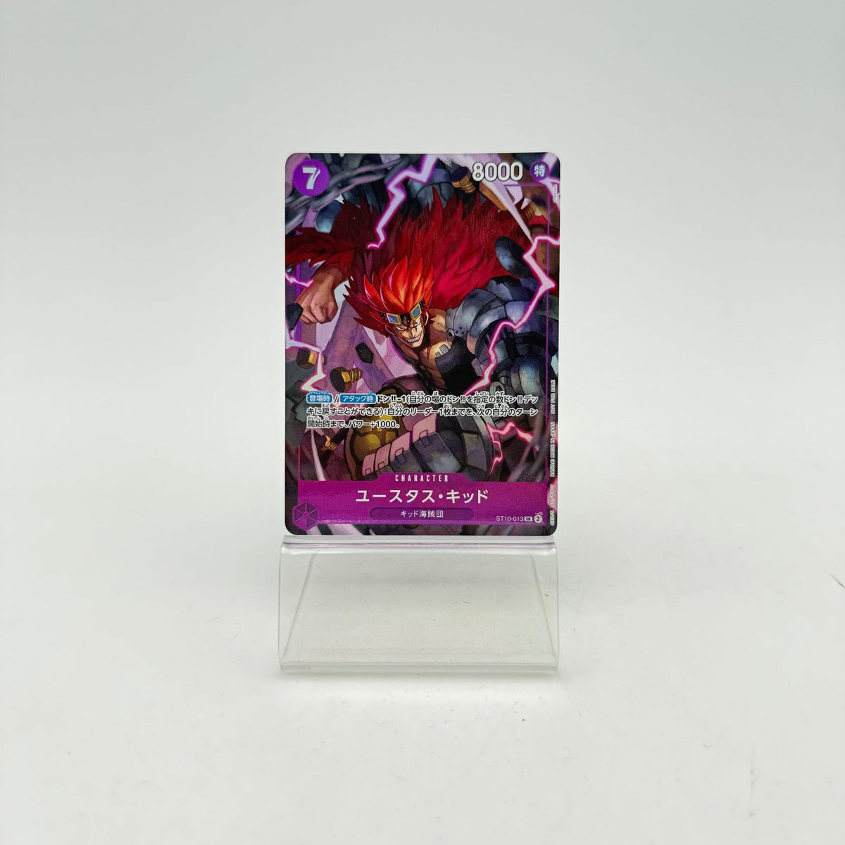 EUSTASS"CAPTAIN"KID (ST10-013) - Strike Games