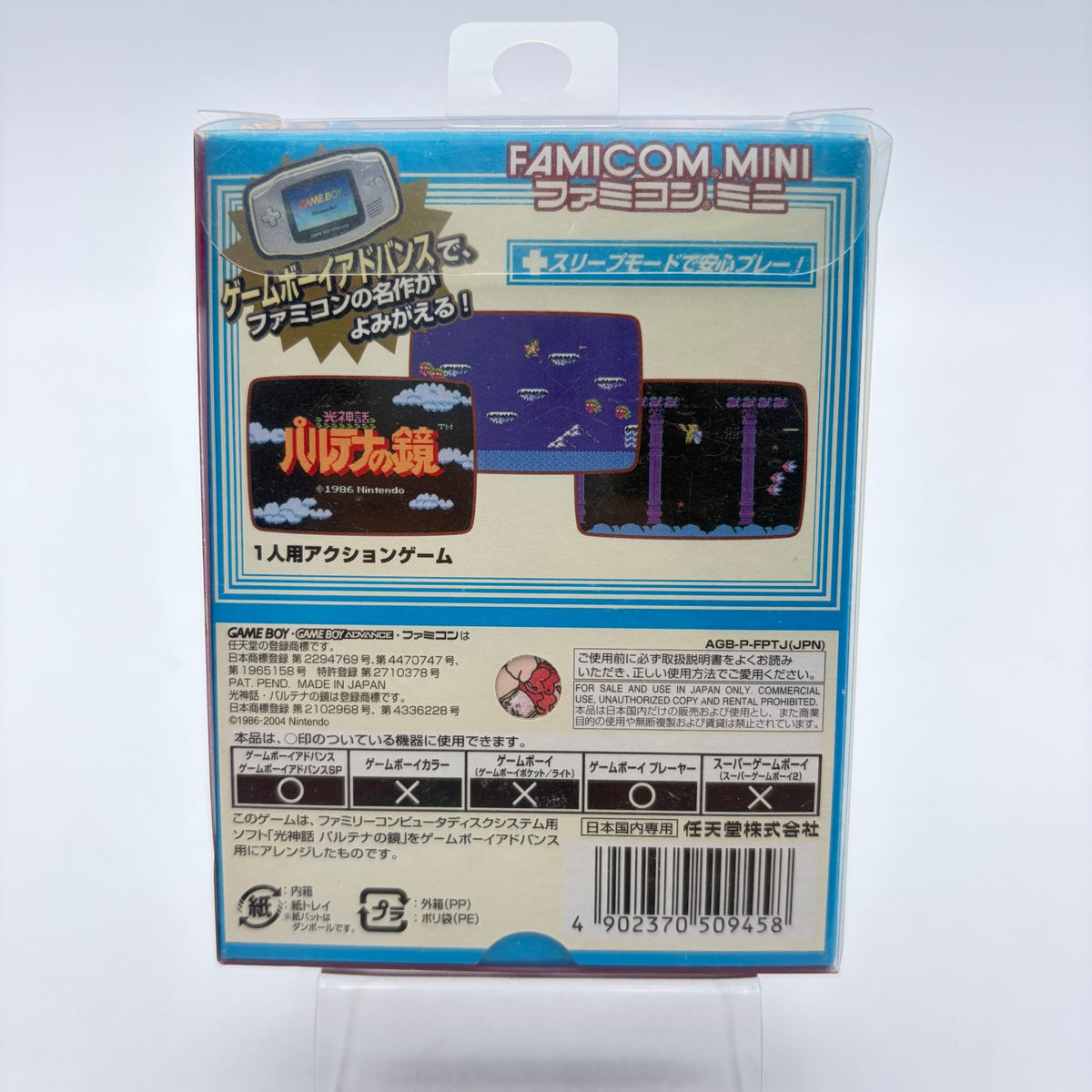 FAMICOM MINI KID ICARUS - GAMEBOY ADVANCE JAP - Strike Games
