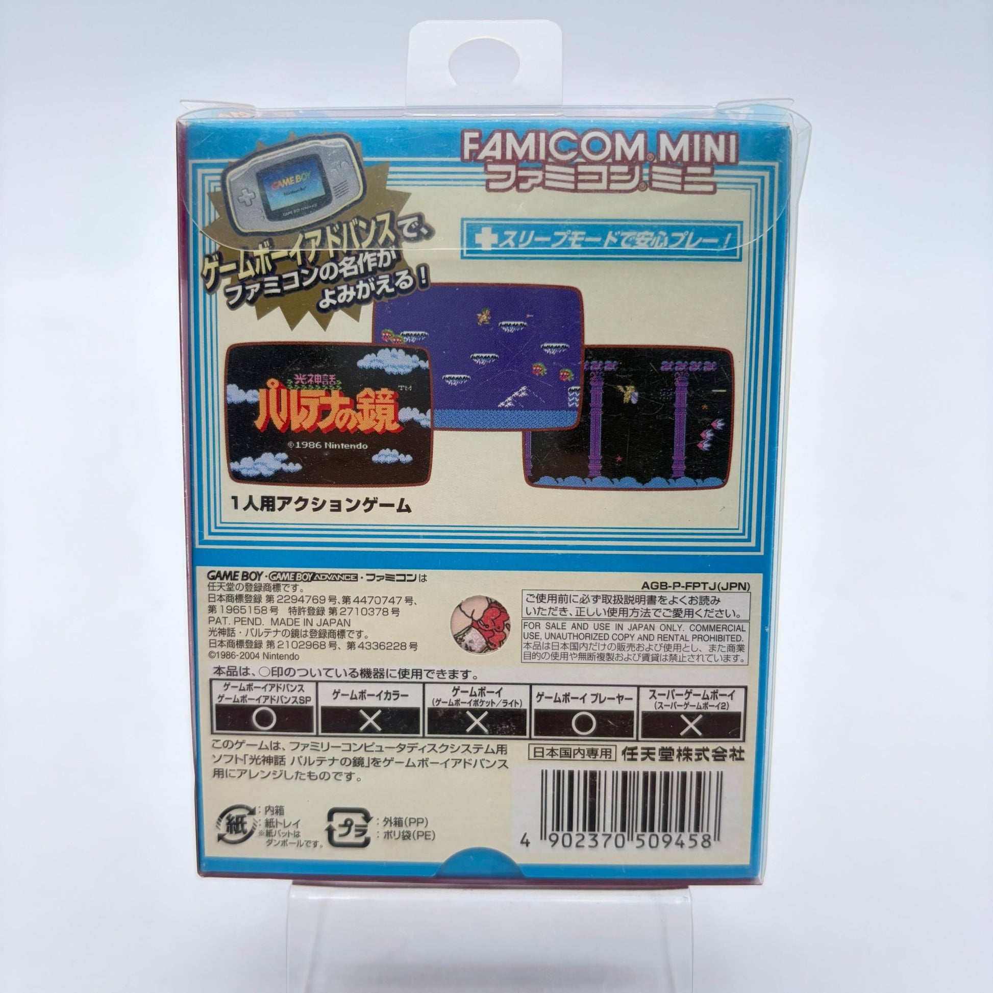 FAMICOM MINI KID ICARUS - GAMEBOY ADVANCE JAP - Strike Games