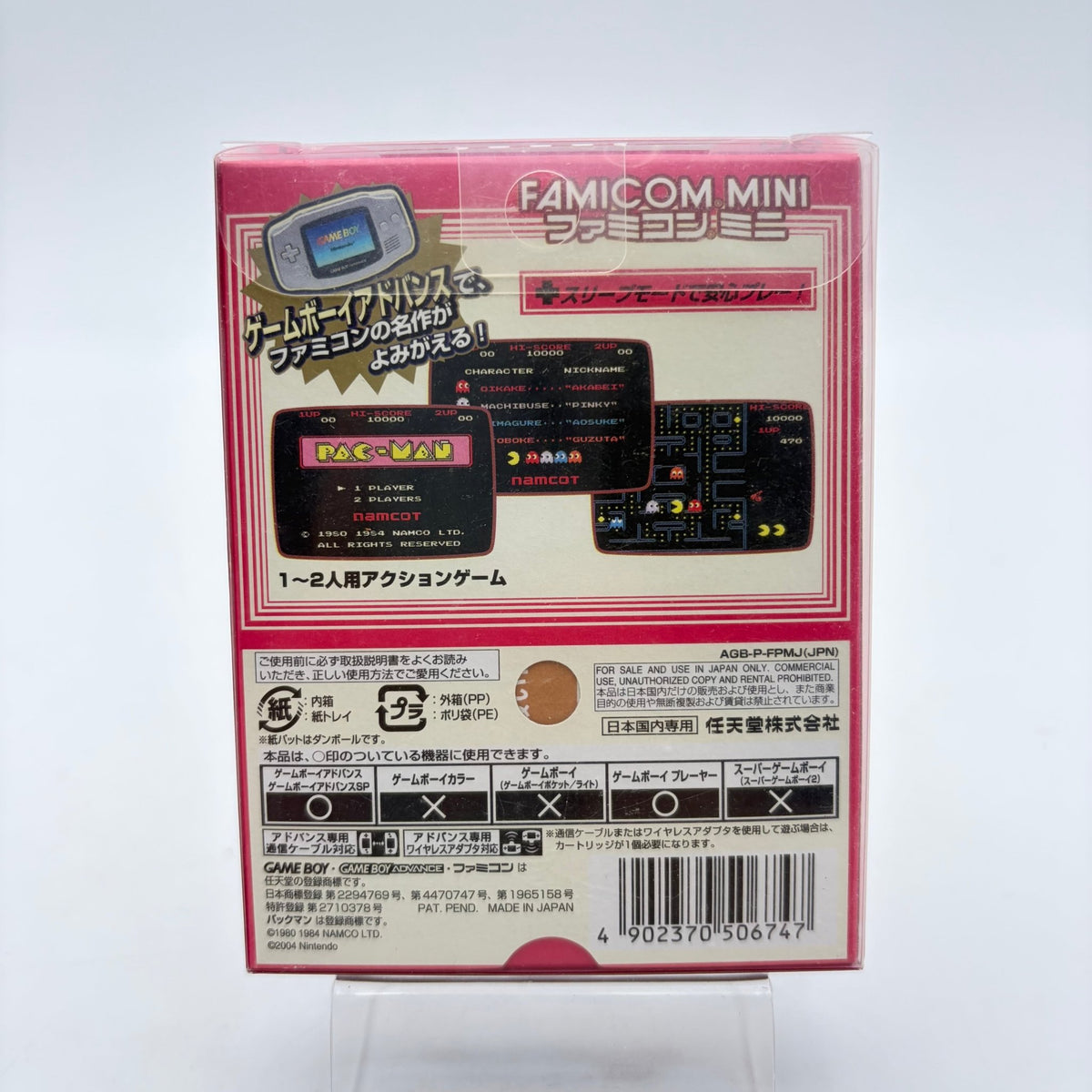 FAMICOM MINI PAC-MAN - GAMEBOY ADVANCE JAP - Strike Games