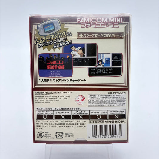 FAMICOM MINI TANTAI CLUB PART 2 - GAMEBOY ADVANCE JAP - Strike Games