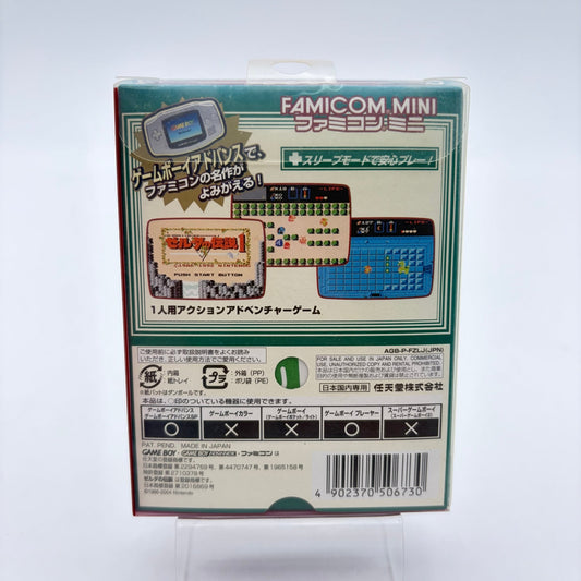 FAMICOM MINI THE LEGEND OF ZELDA - GAMEBOY ADVANCE JAP - Strike Games