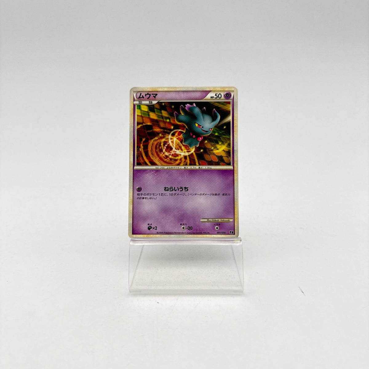 FEUFORÊVE (MED 001) - Strike Games