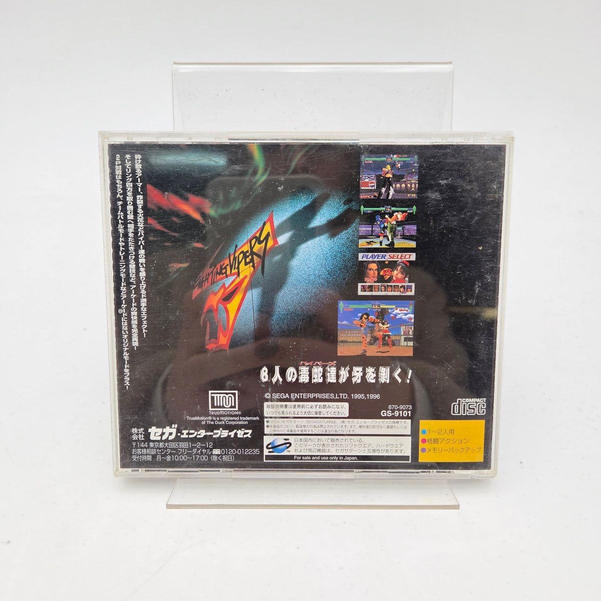 FIGHTING VIPERS - SATURN JAP - Strike Games