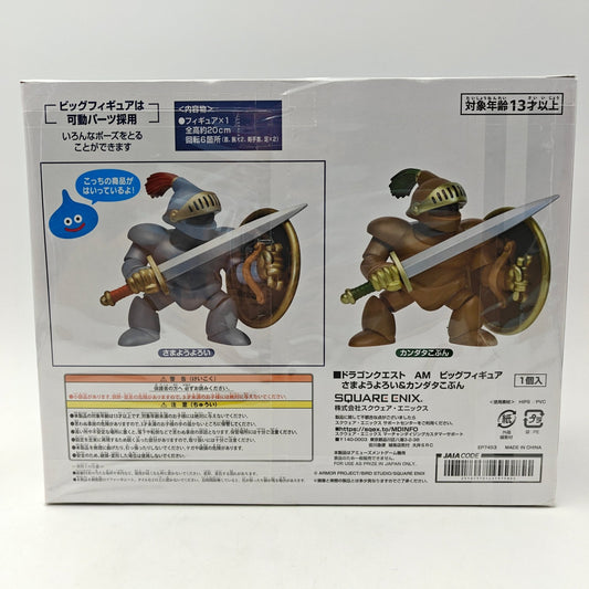 FIGURINE DRAGON QUEST WANDERING ARMOR - Strike Games