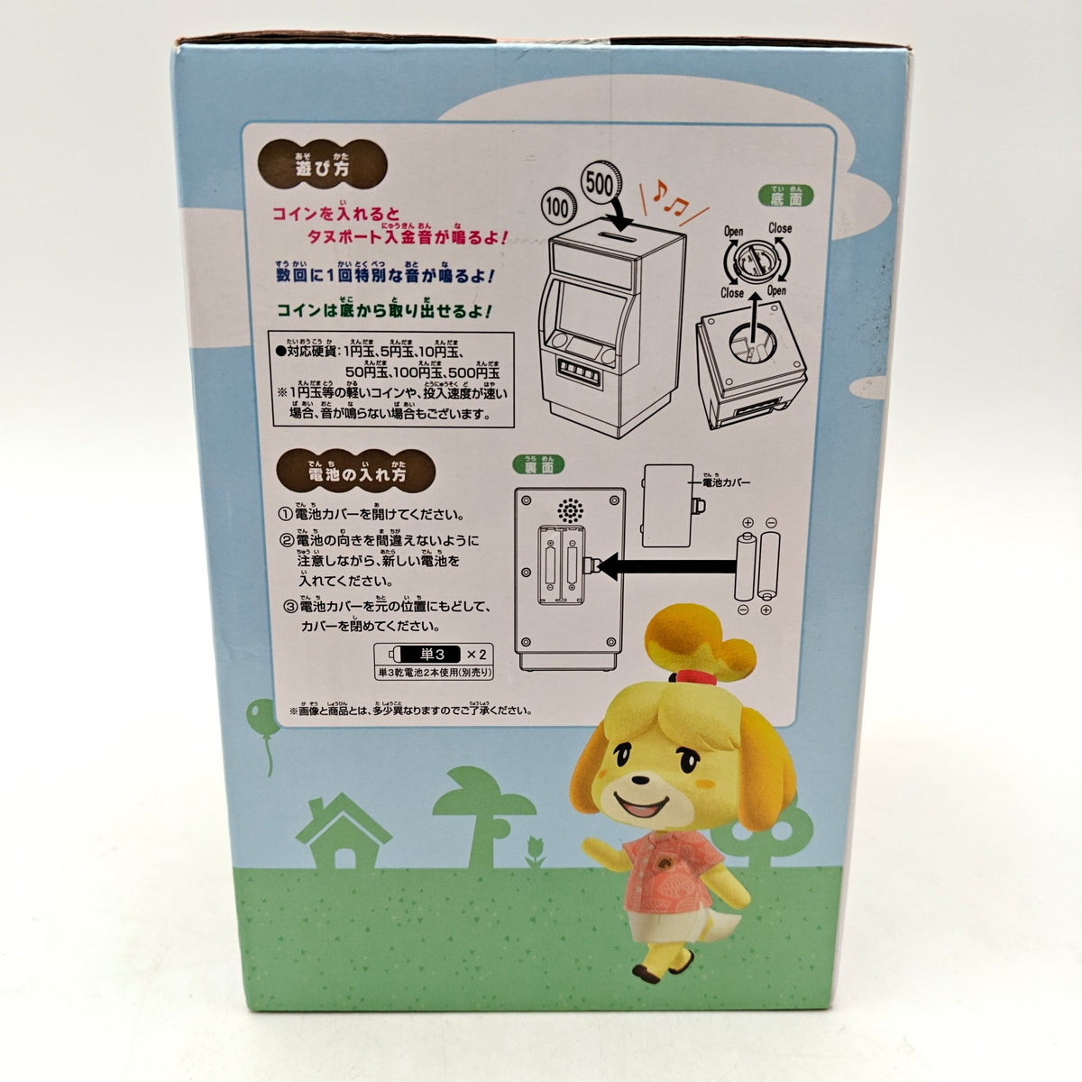FIGURINE ICHIBAN KUJI ANIMAL CROSSING ATM B - Strike Games