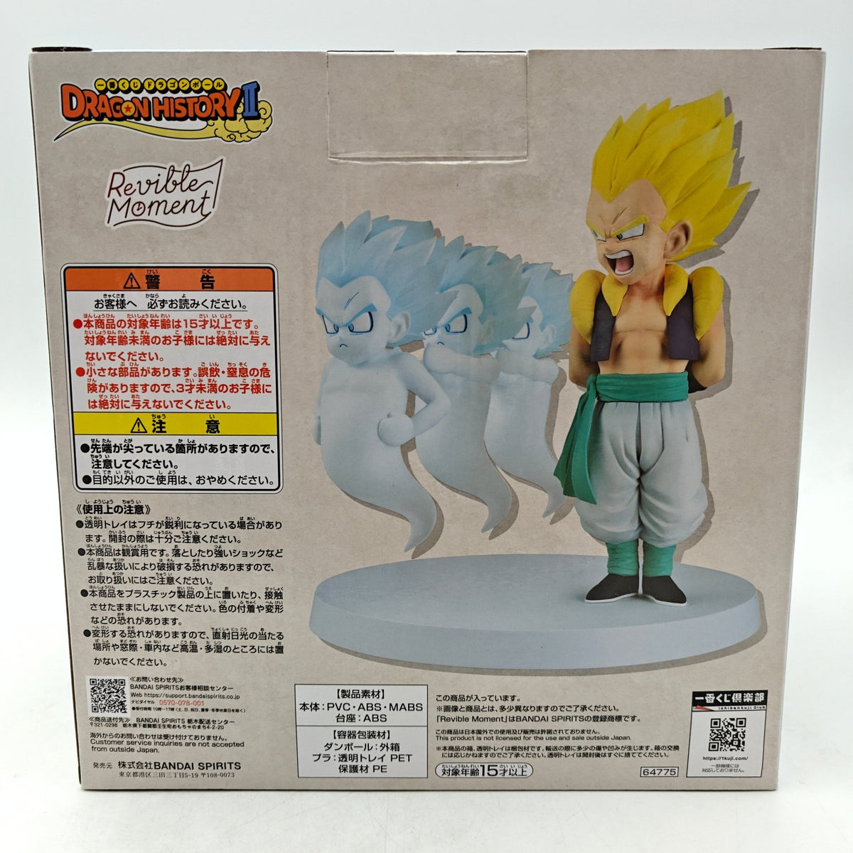FIGURINE ICHIBAN KUJI DRAGON BALL SUPER SAYIAN GOTENKS AND GHOST - Strike Games