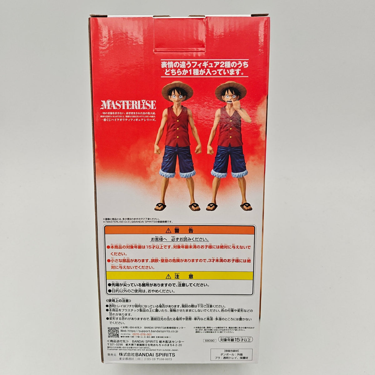 FIGURINE ICHIBAN KUJI ONE PIECE MONKEY D LUFFY B - Strike Games