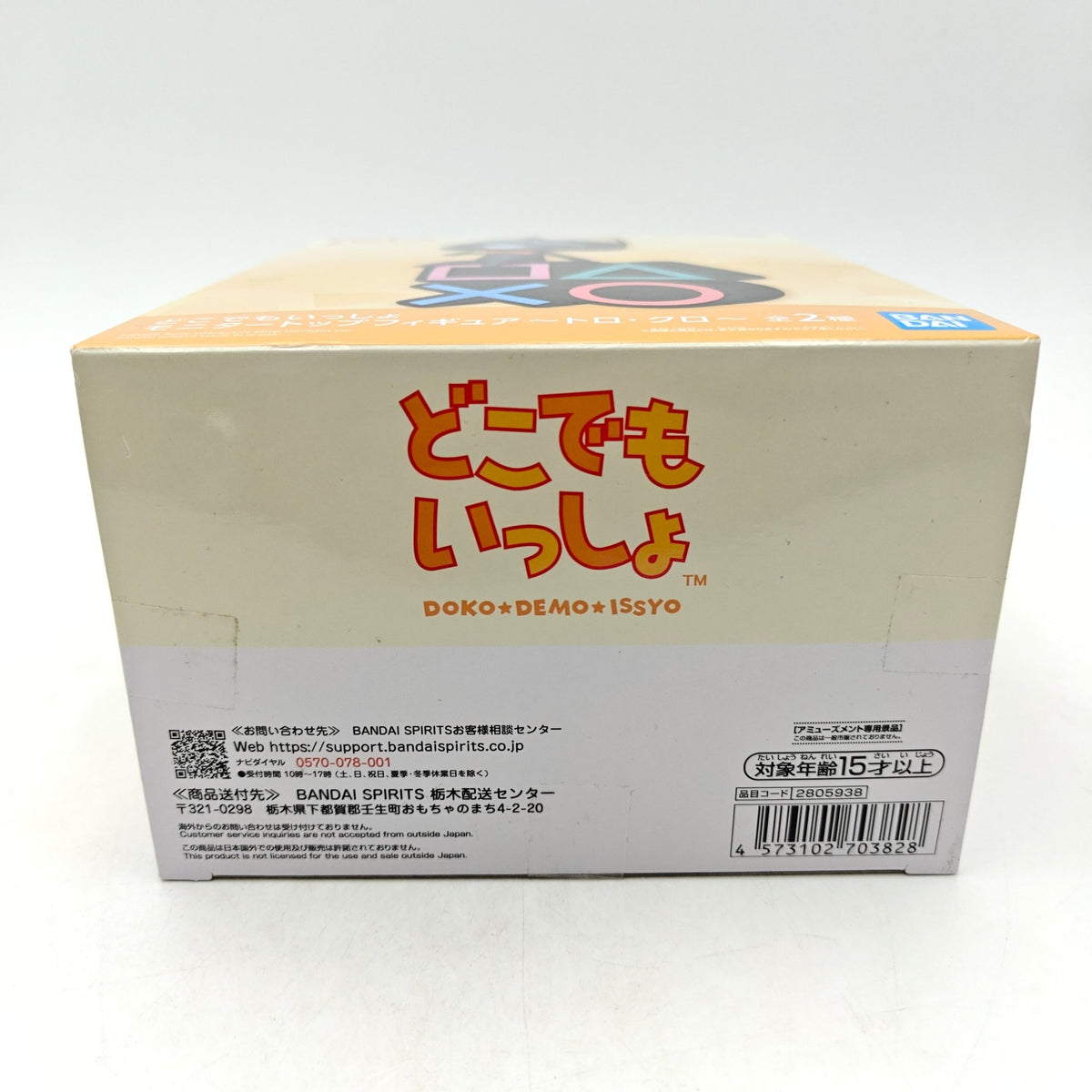 FIGURINE PLAYSTATION KURO INOUE - Strike Games