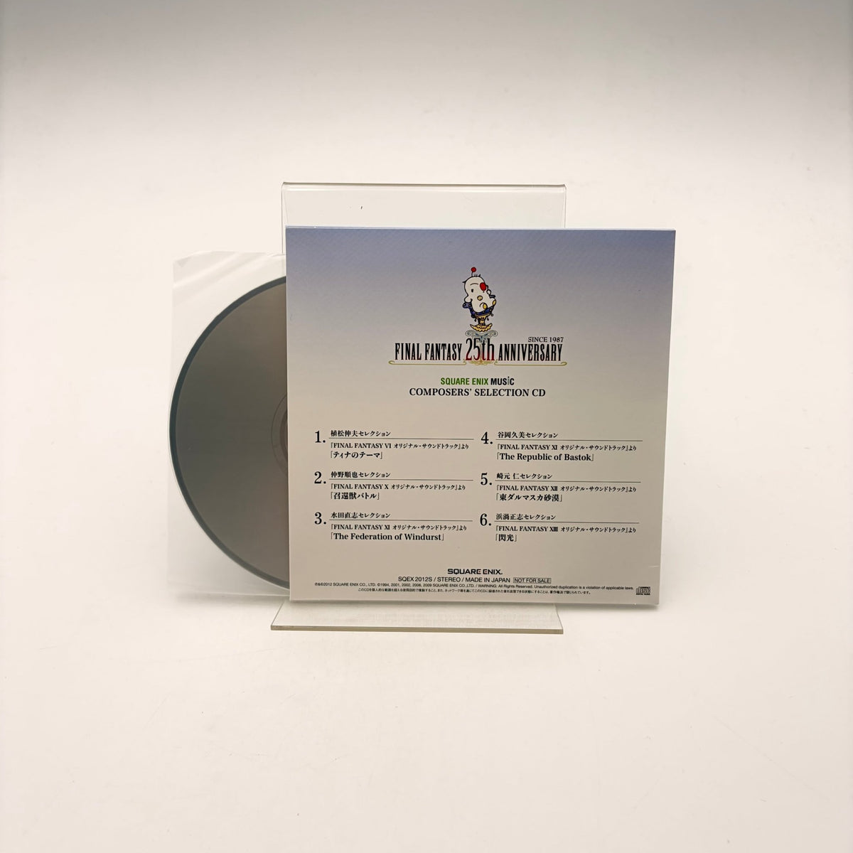 FINAL FANTASY 25TH ANNIVERSARY - ORIGINAL SOUNDTRACK - Strike Games