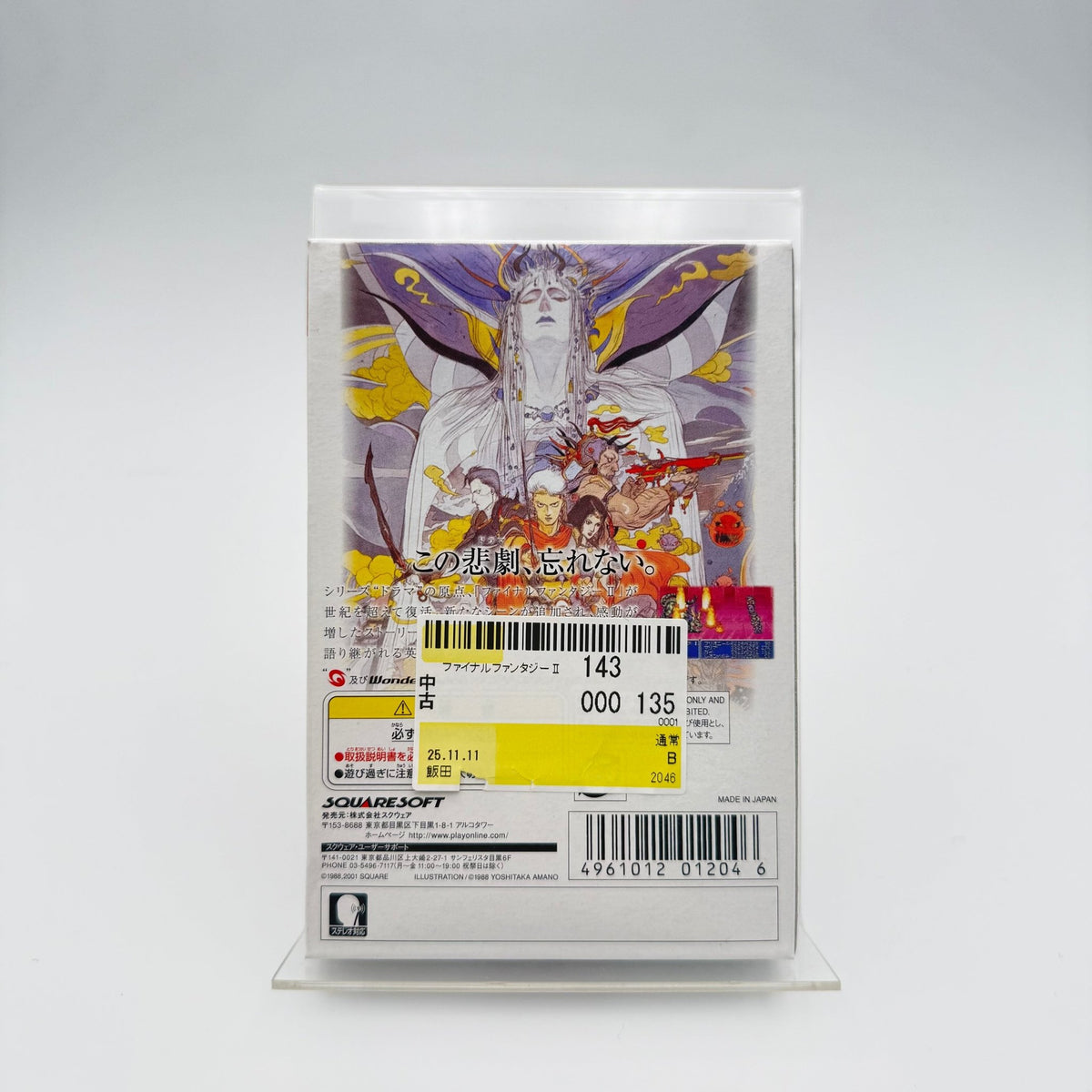 FINAL FANTASY II - WONDERSWAN COLOR - Strike Games
