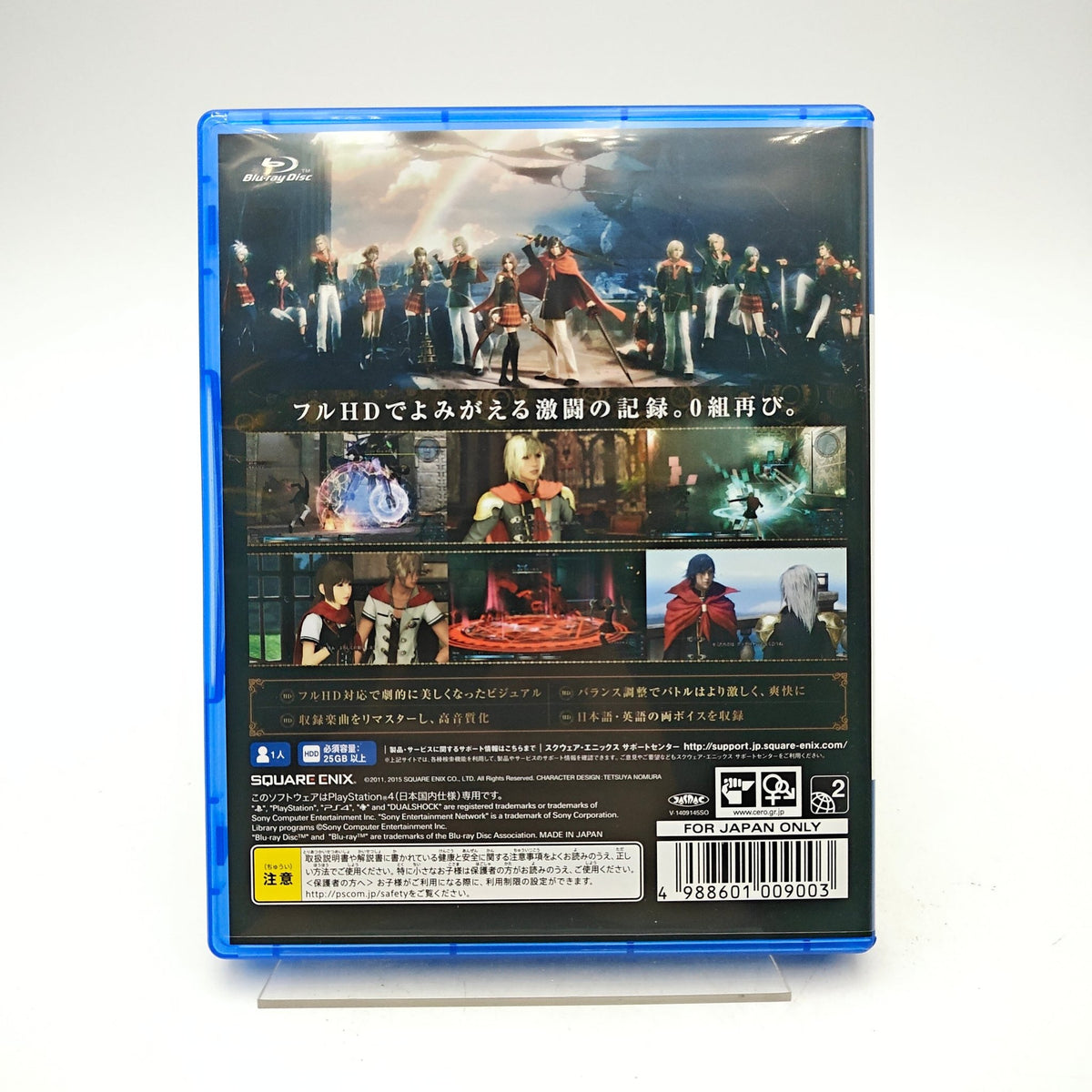 FINAL FANTASY TYPE-O HD - PLAYSTATION 4 - Strike Games