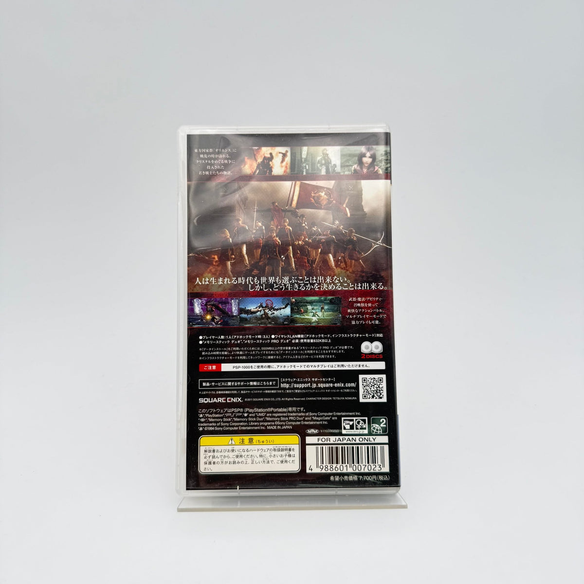 FINAL FANTASY TYPE-O - PLAYSTATION PORTABLE JAP - Strike Games