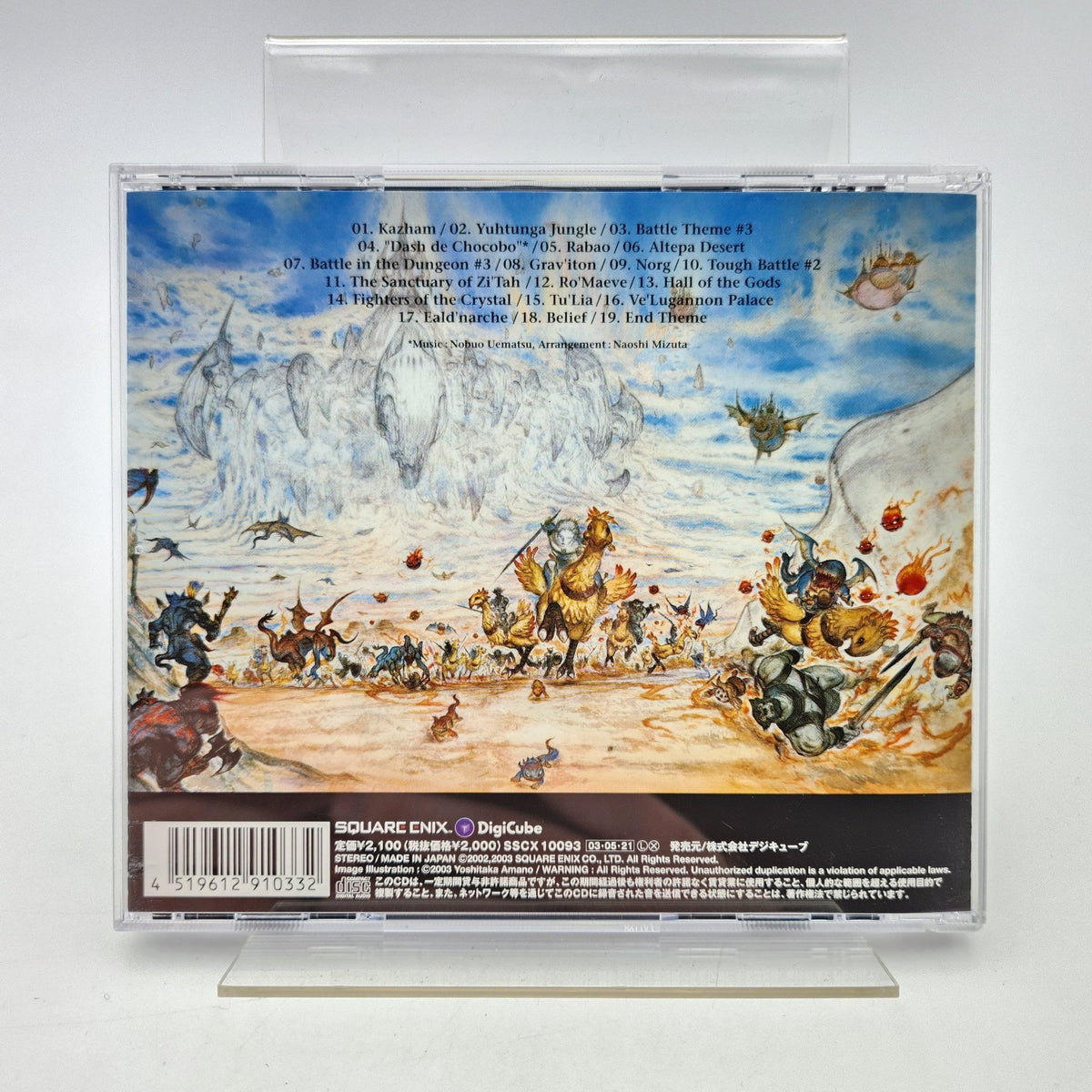 Final Fantasy XI - Original Soundtrack - Strike Games