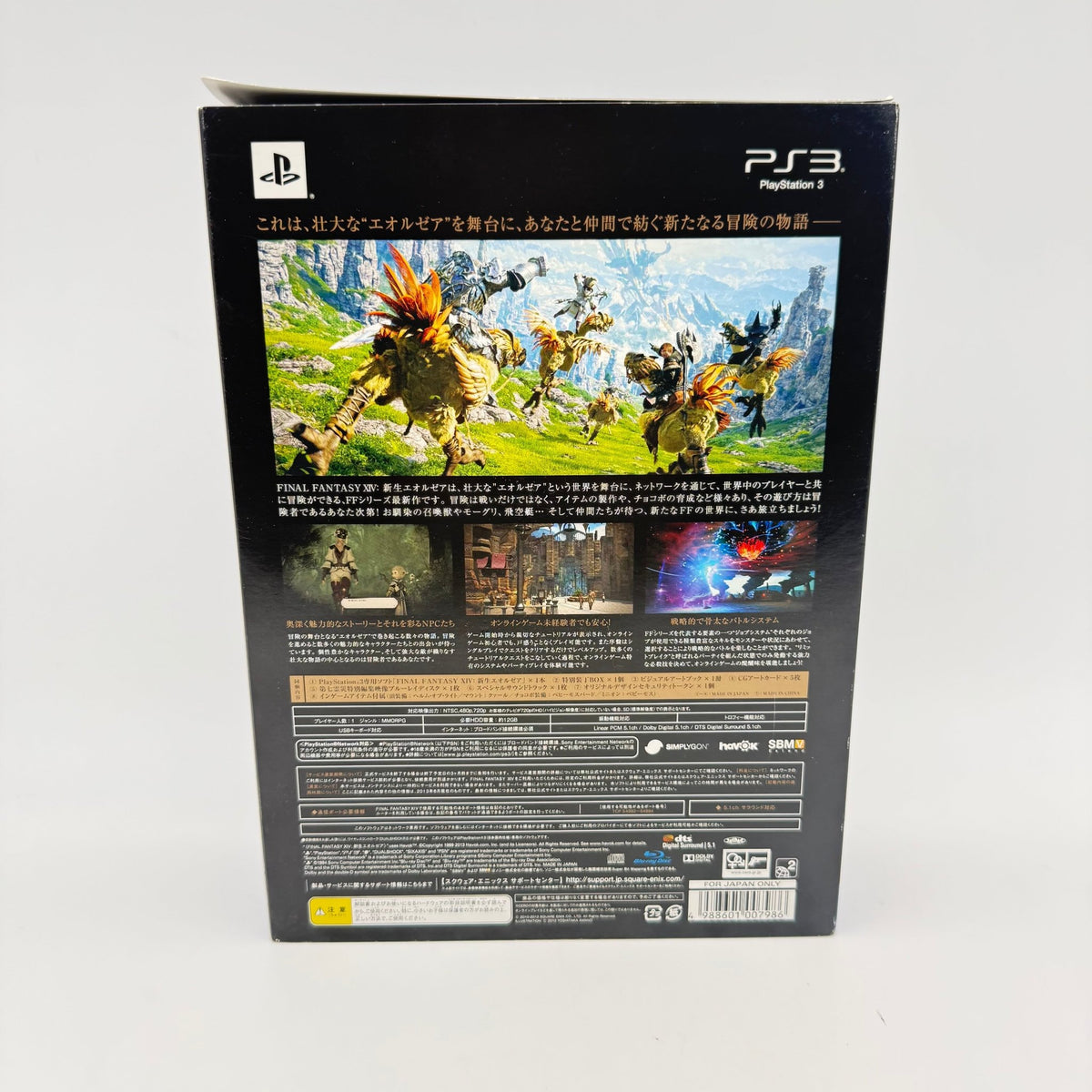 FINAL FANTASY XIV A REALM REBORN ÉDITION COLLECTOR - PLAYSTATION 3 JAP - Strike Games