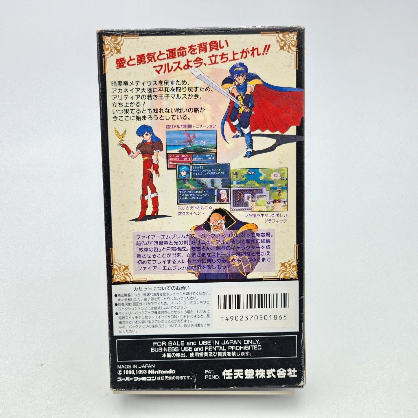 Fire Emblem Mystery of the Emblem - Super Famicom - Strike Games