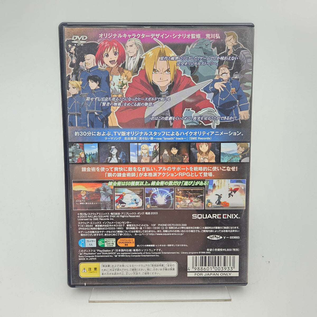 FULLMETAL ALCHEMIST - PLAYSTATION 2 - Strike Games