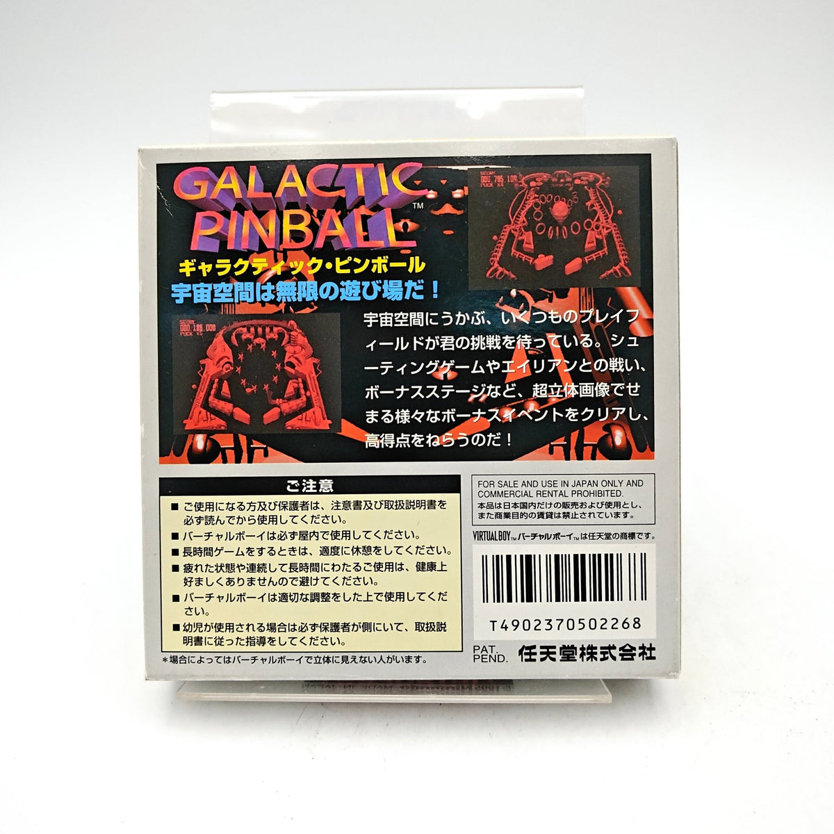 GALACTIC PINBALL - VIRTUAL BOY - Strike Games