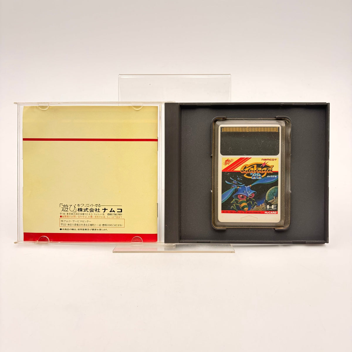 GALAGA 88 - PC ENGINE - Strike Games