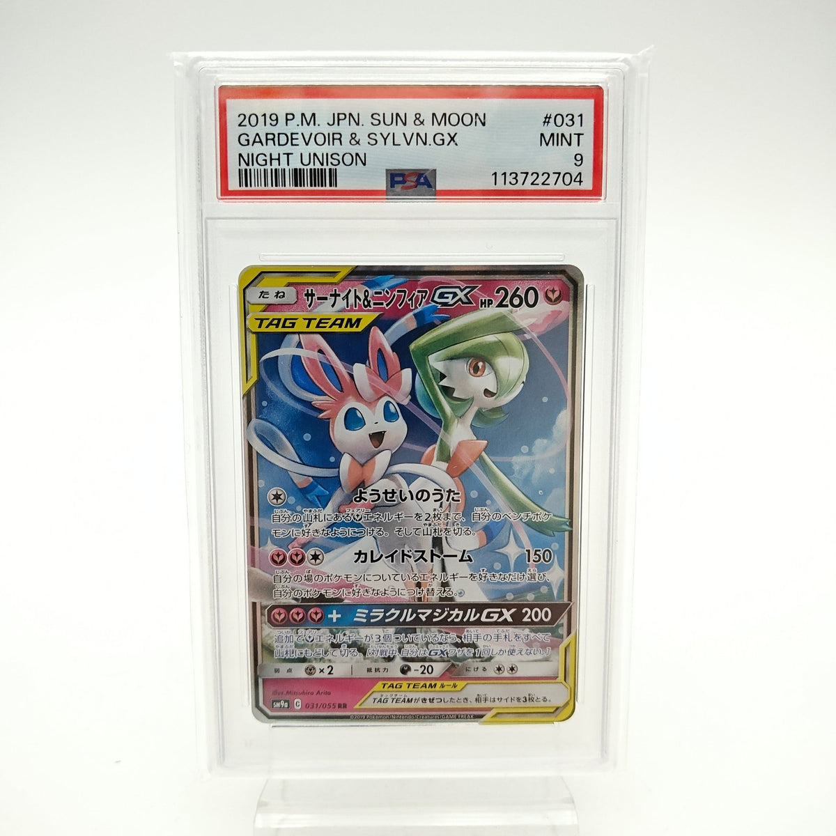 Gardevoir & Nymphali GX Tag Team (SM9a - 031/055) - PSA 9 - Strike Games